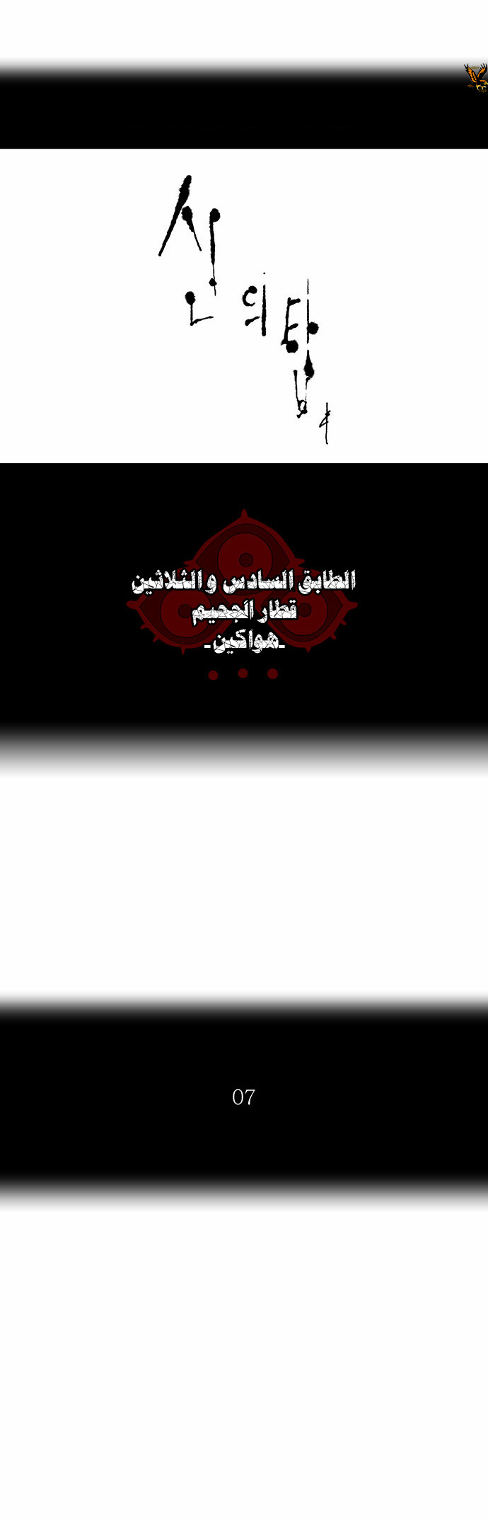 Read Tower of God S2 AR Manga Online