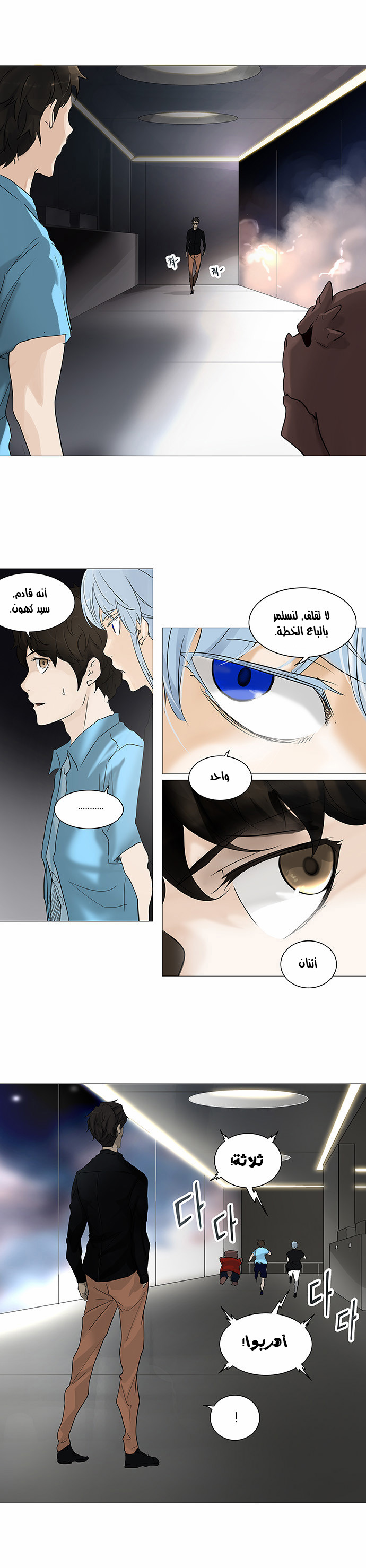 Read Tower of God S2 AR Manga Online