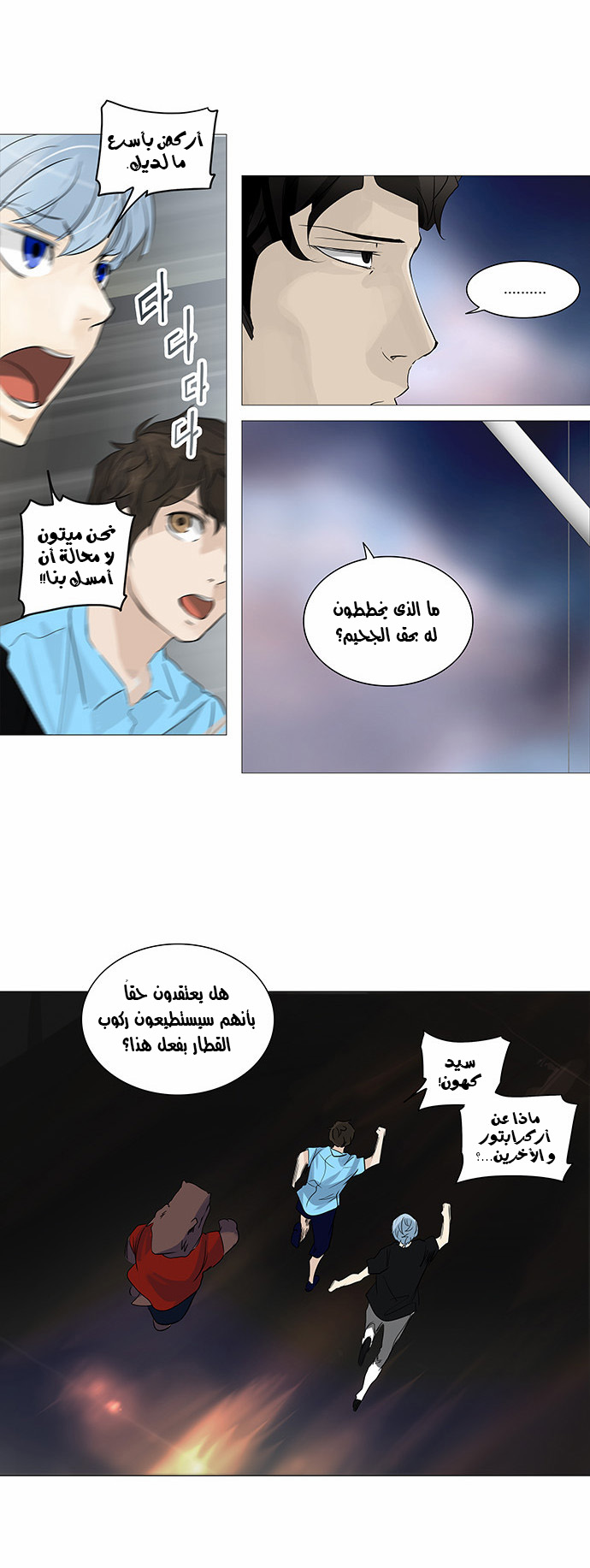 Read Tower of God S2 AR Manga Online