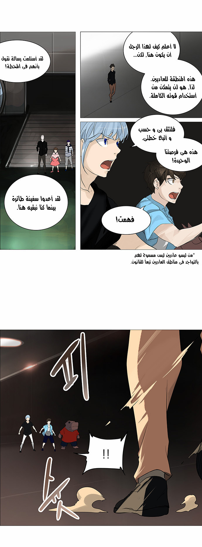 Read Tower of God S2 AR Manga Online