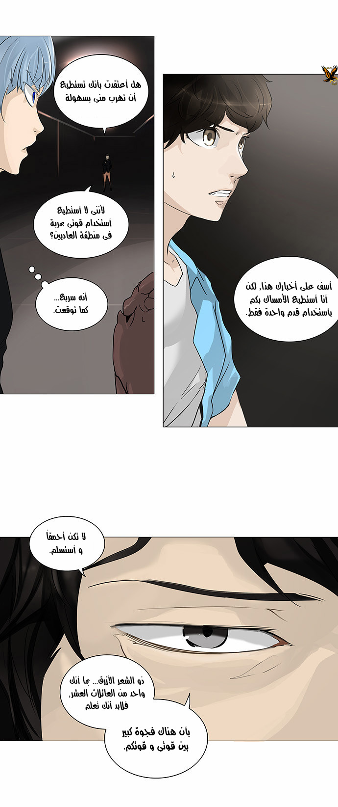 Read Tower of God S2 AR Manga Online