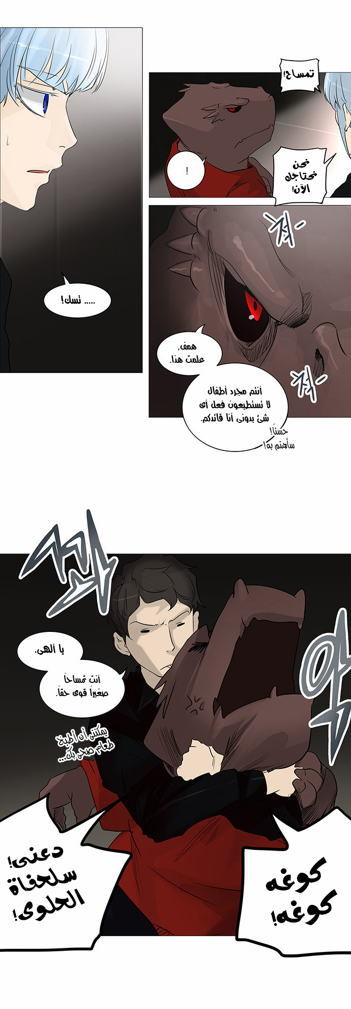 Read Tower of God S2 AR Manga Online