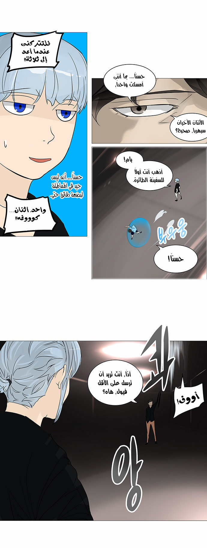 Read Tower of God S2 AR Manga Online