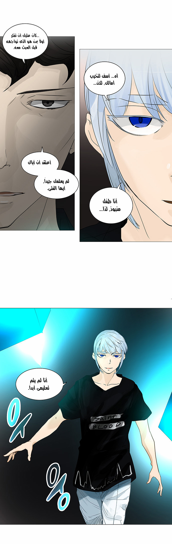 Read Tower of God S2 AR Manga Online
