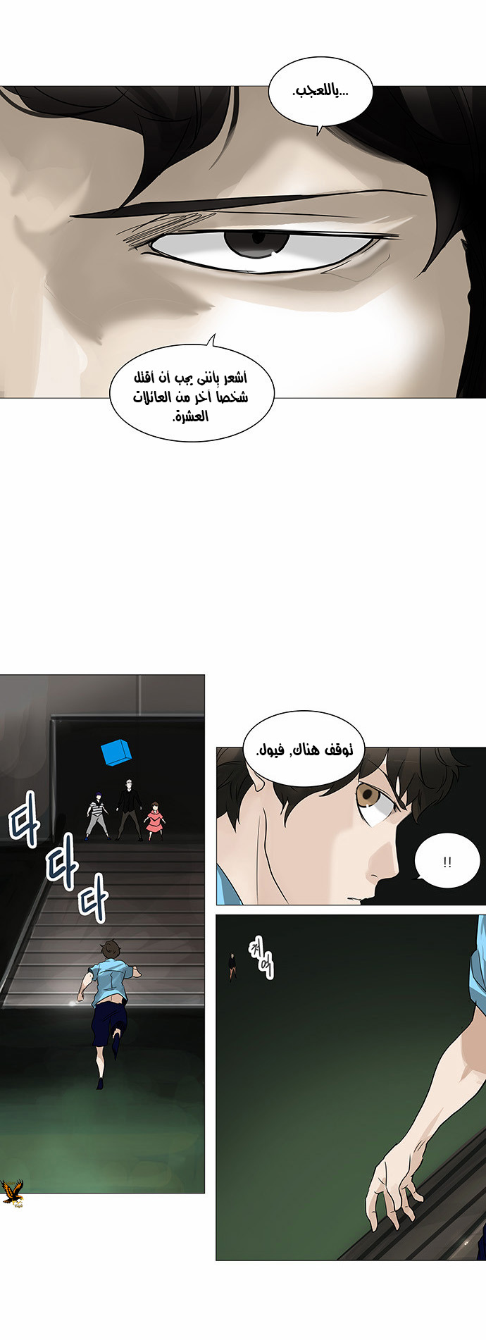 Read Tower of God S2 AR Manga Online