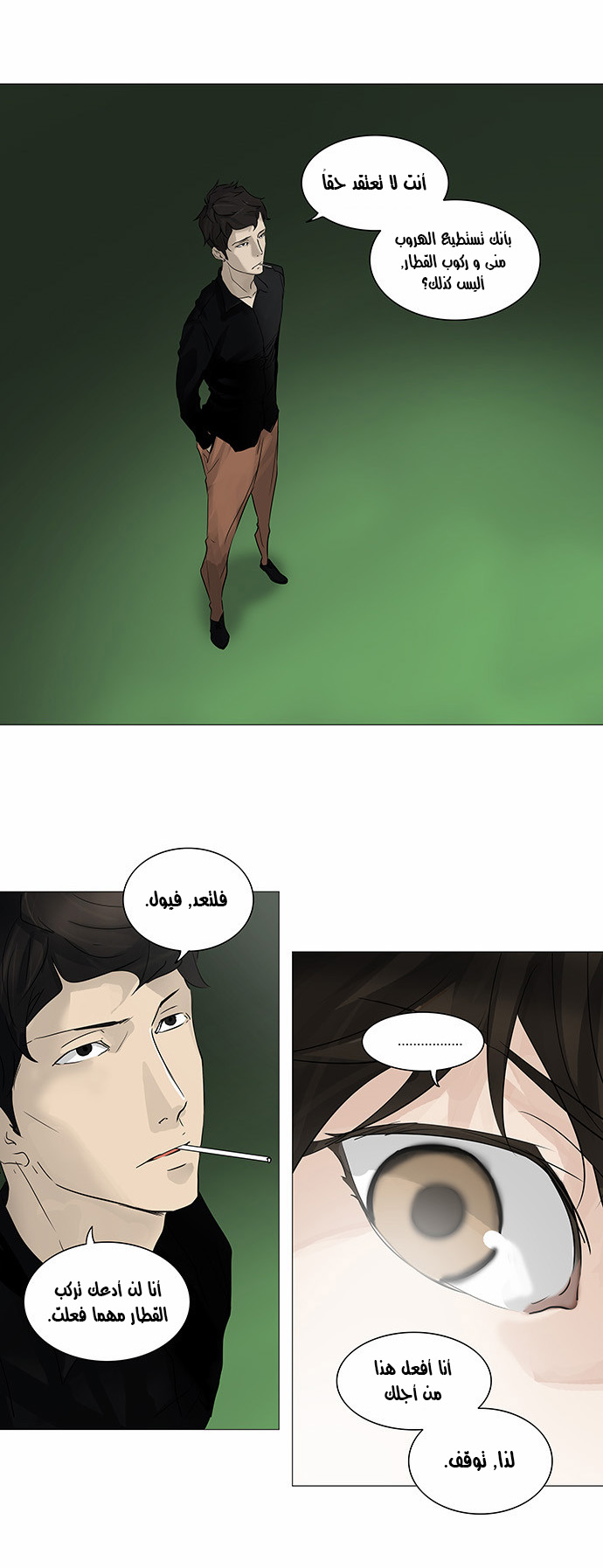 Read Tower of God S2 AR Manga Online