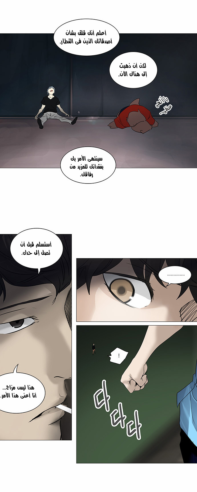 Read Tower of God S2 AR Manga Online