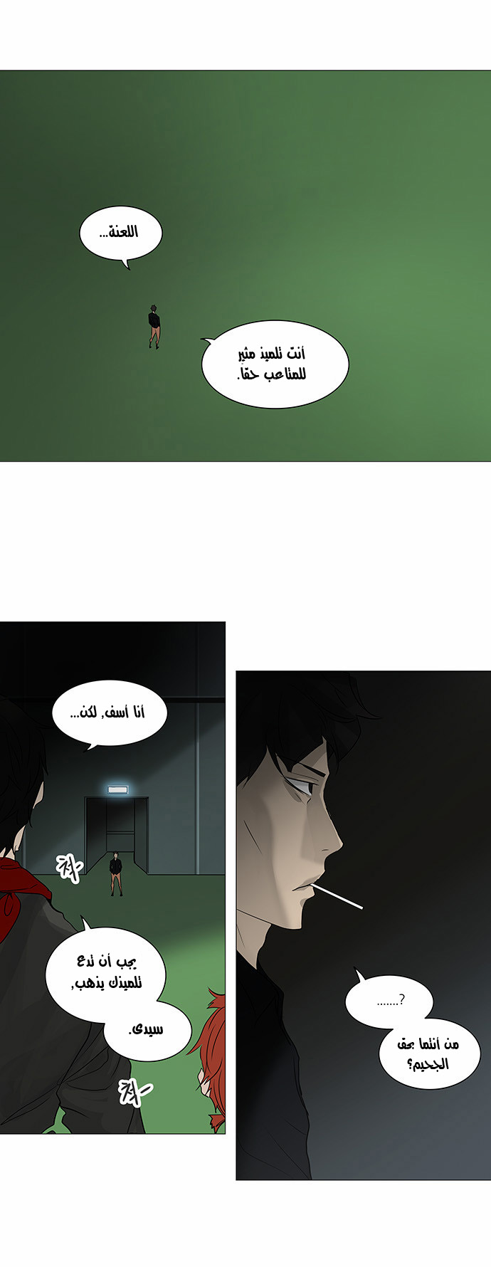 Read Tower of God S2 AR Manga Online