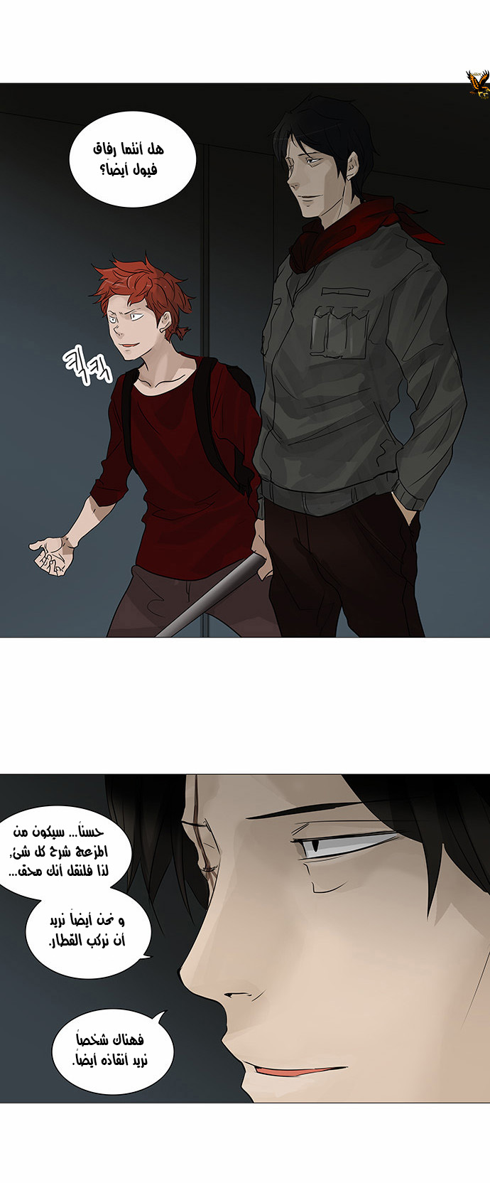 Read Tower of God S2 AR Manga Online