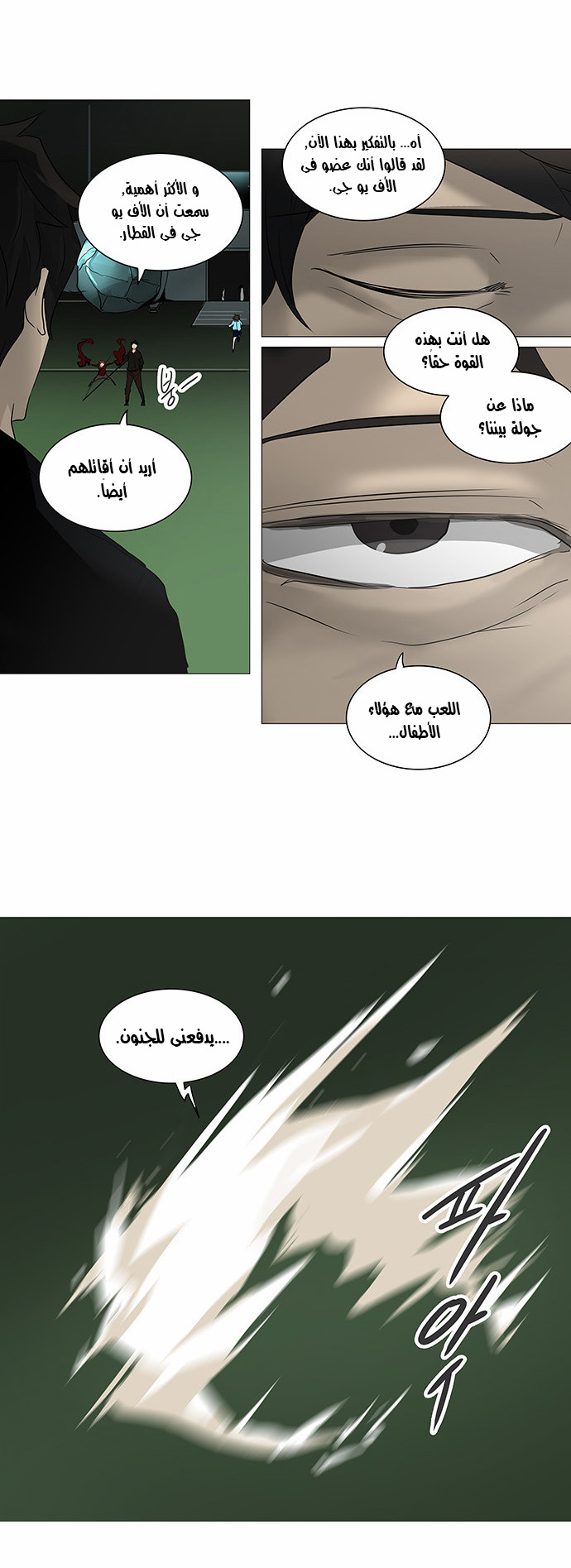 Read Tower of God S2 AR Manga Online