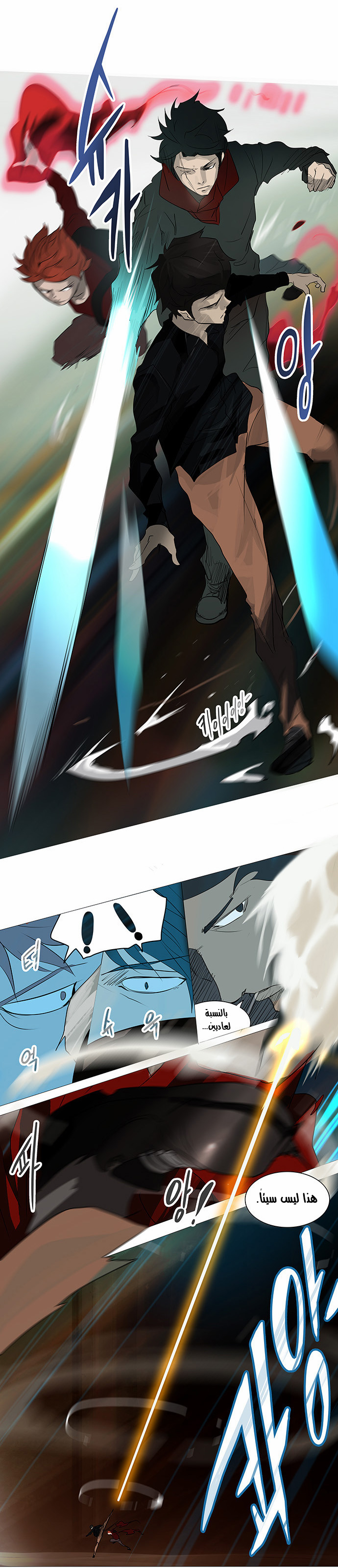 Read Tower of God S2 AR Manga Online