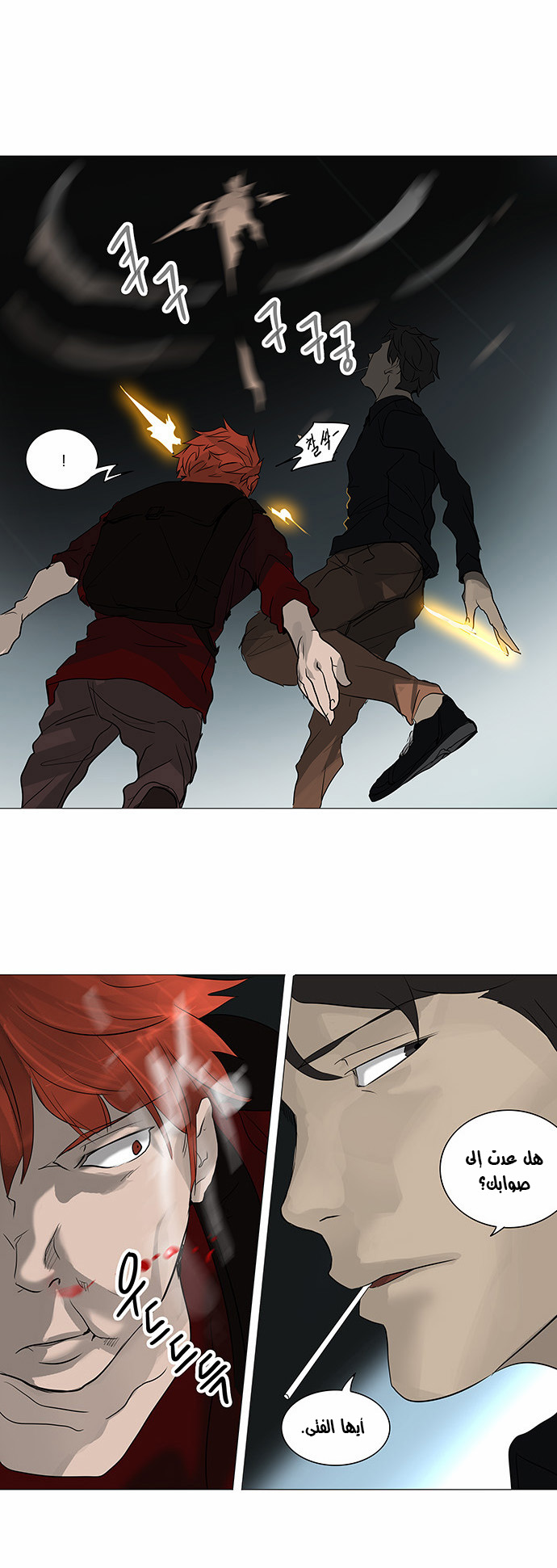 Read Tower of God S2 AR Manga Online