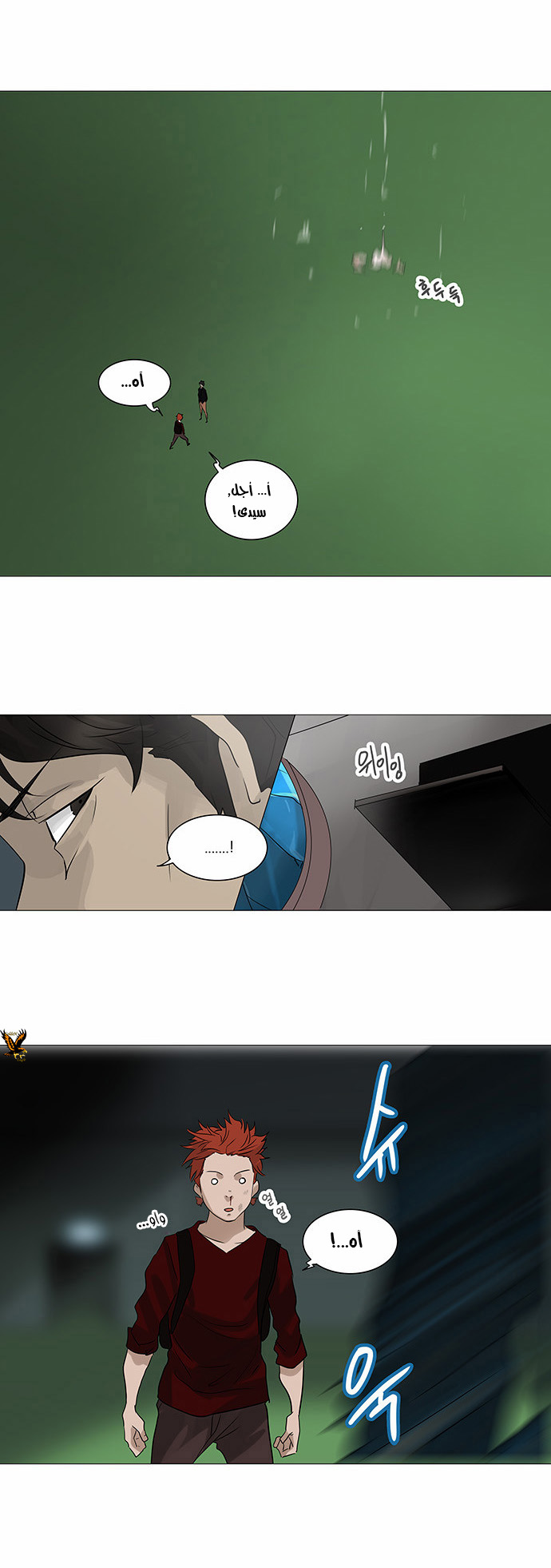 Read Tower of God S2 AR Manga Online