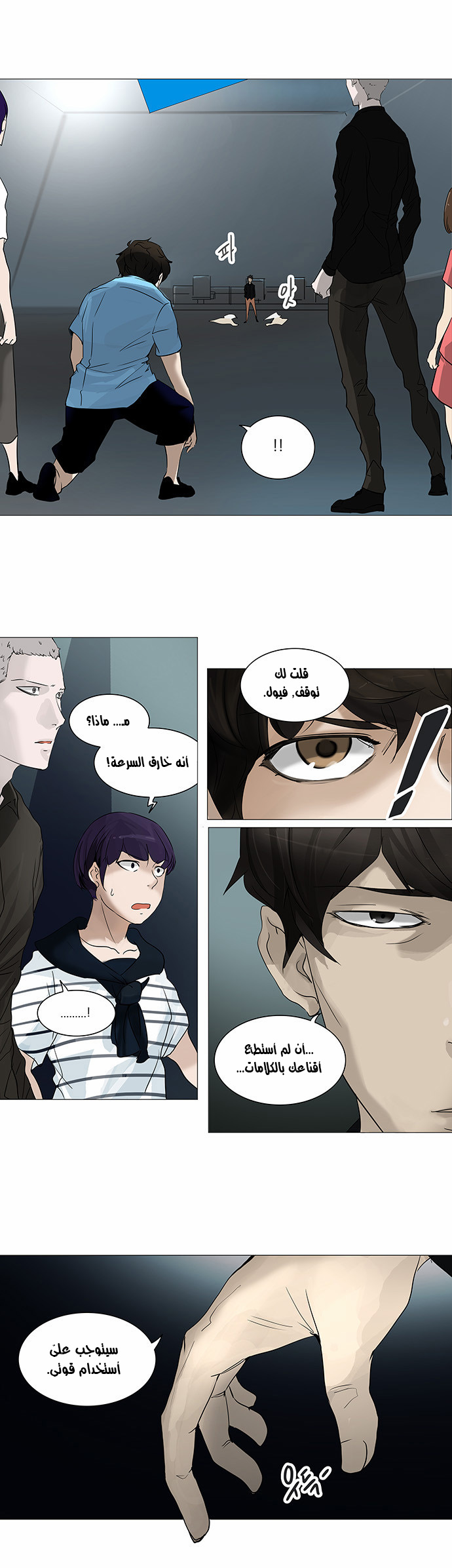 Read Tower of God S2 AR Manga Online