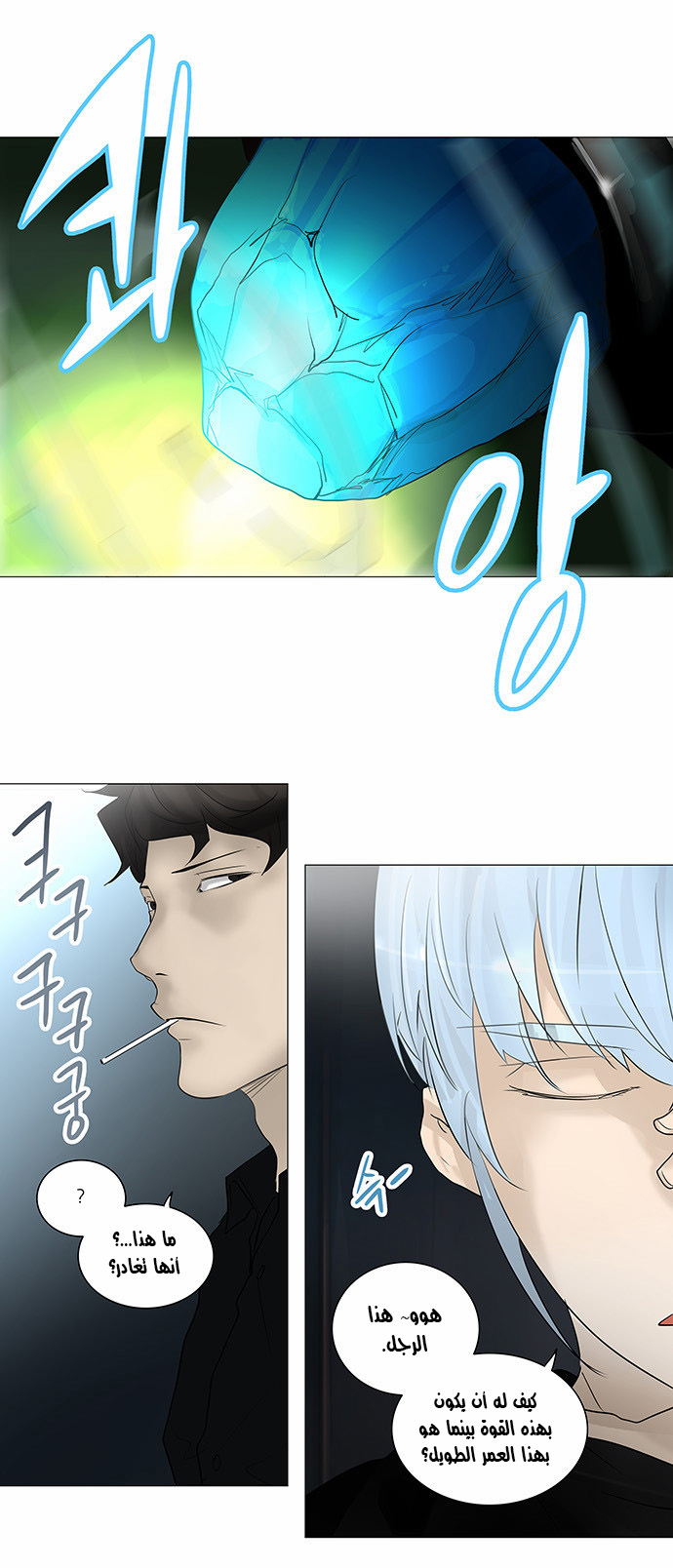 Read Tower of God S2 AR Manga Online