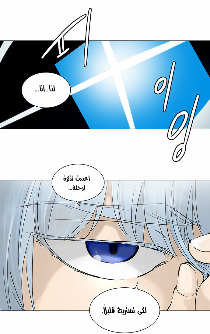 Read Tower of God S2 AR Manga Online