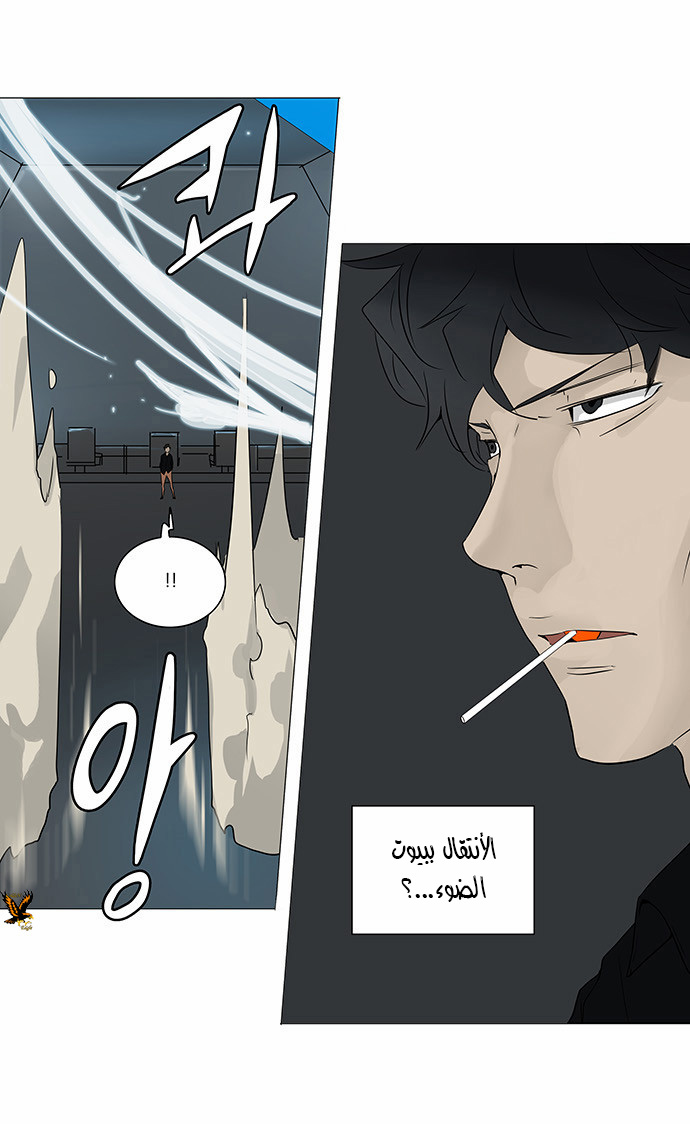 Read Tower of God S2 AR Manga Online