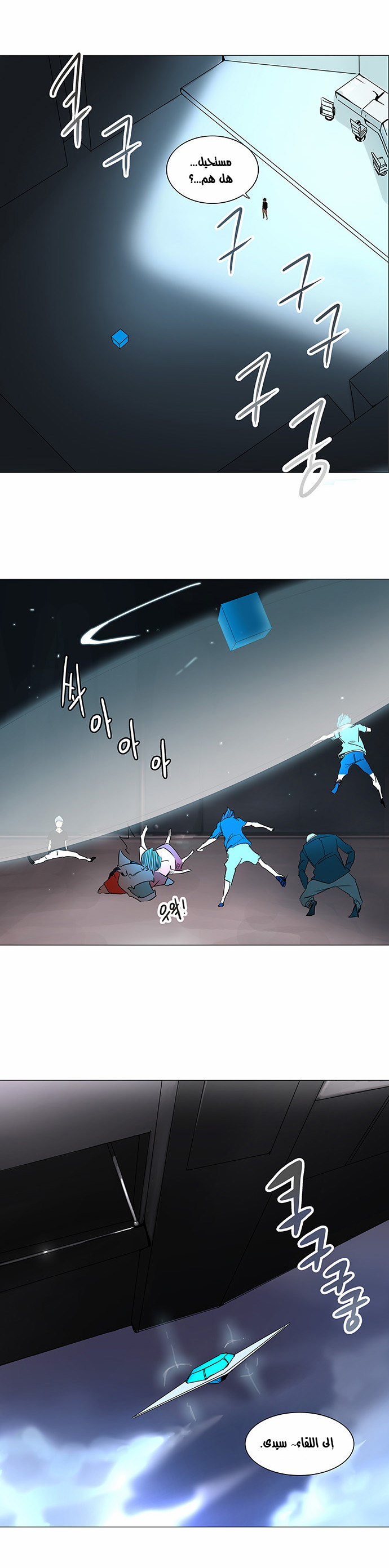 Read Tower of God S2 AR Manga Online