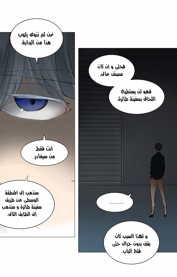 Read Tower of God S2 AR Manga Online
