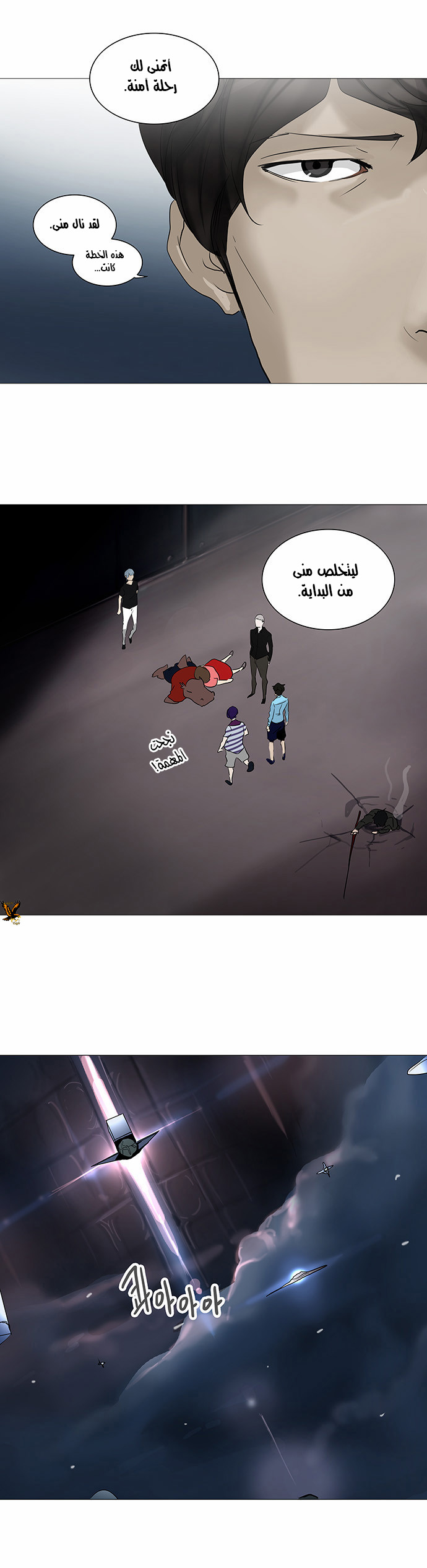 Read Tower of God S2 AR Manga Online