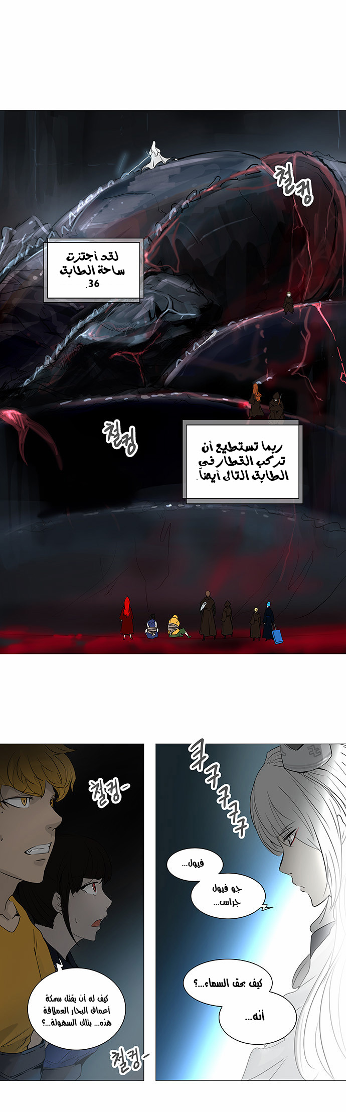 Read Tower of God S2 AR Manga Online
