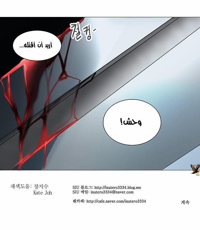 Read Tower of God S2 AR Manga Online