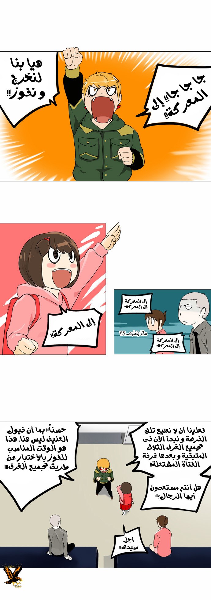 Read Tower of God S2 AR Manga Online