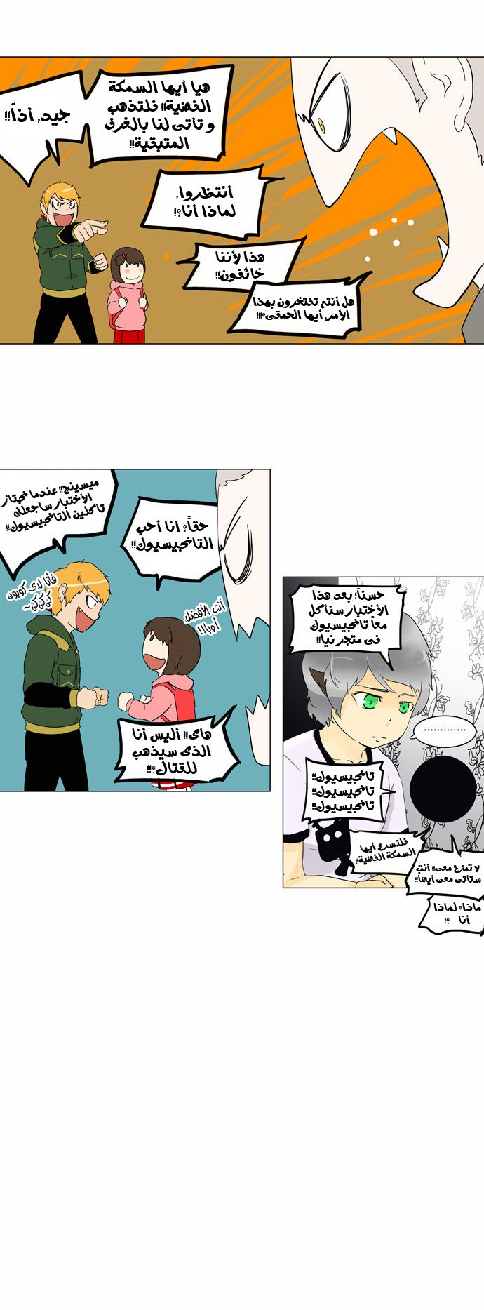 Read Tower of God S2 AR Manga Online
