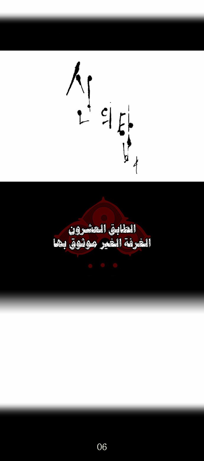 Read Tower of God S2 AR Manga Online