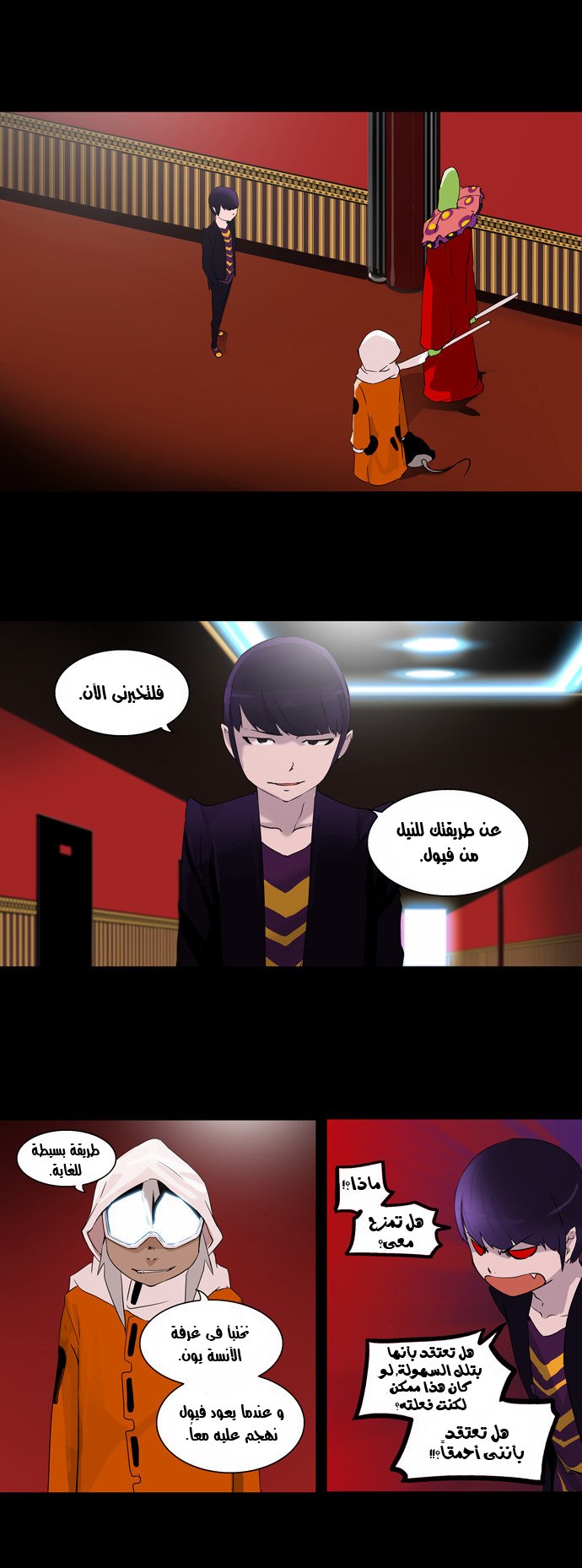 Read Tower of God S2 AR Manga Online