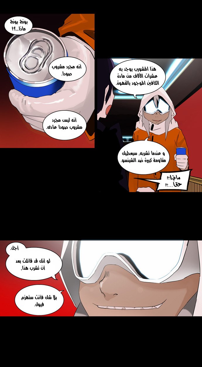 Read Tower of God S2 AR Manga Online