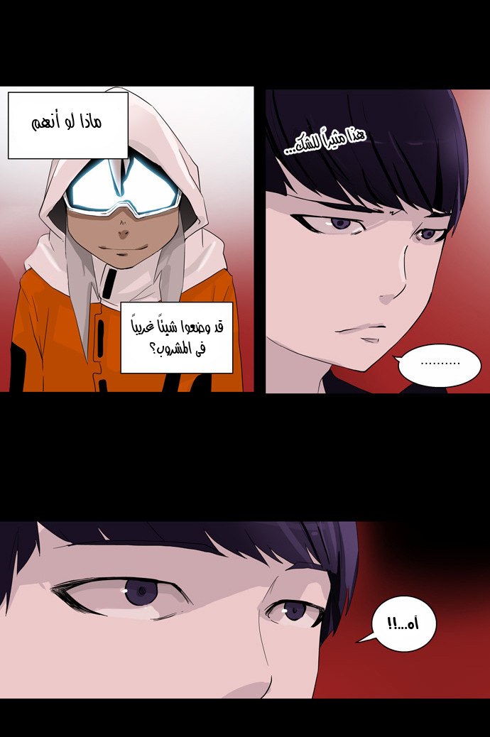 Read Tower of God S2 AR Manga Online