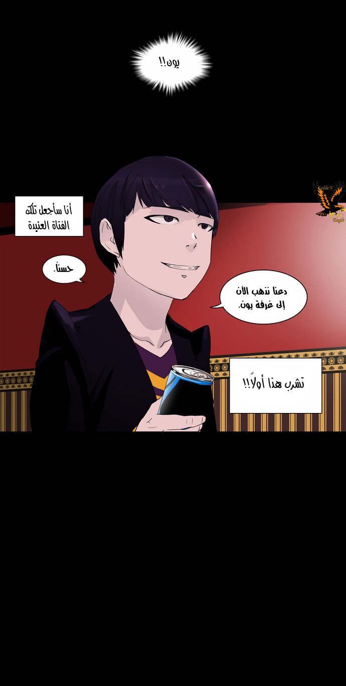 Read Tower of God S2 AR Manga Online