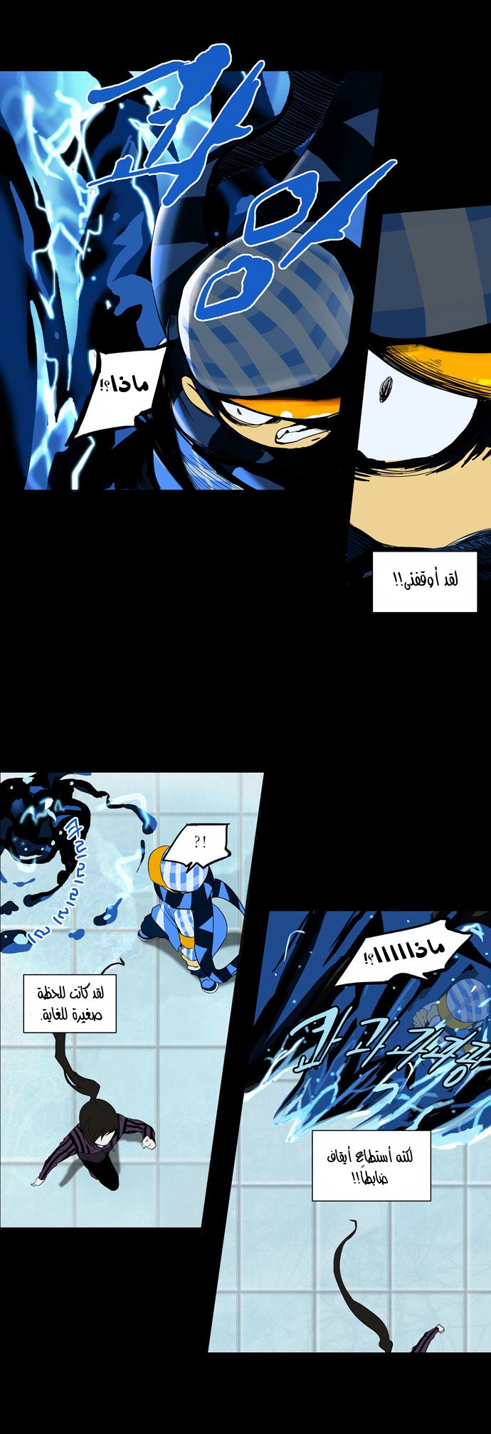 Read Tower of God S2 AR Manga Online