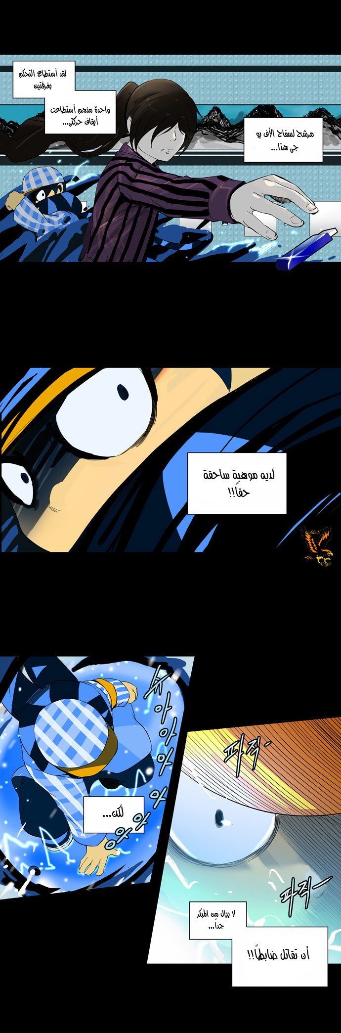Read Tower of God S2 AR Manga Online