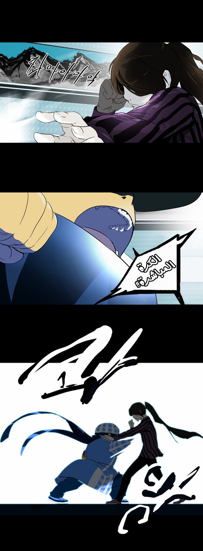 Read Tower of God S2 AR Manga Online