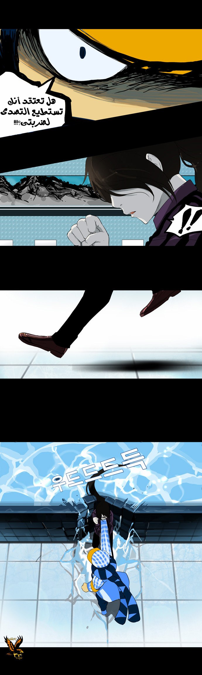 Read Tower of God S2 AR Manga Online