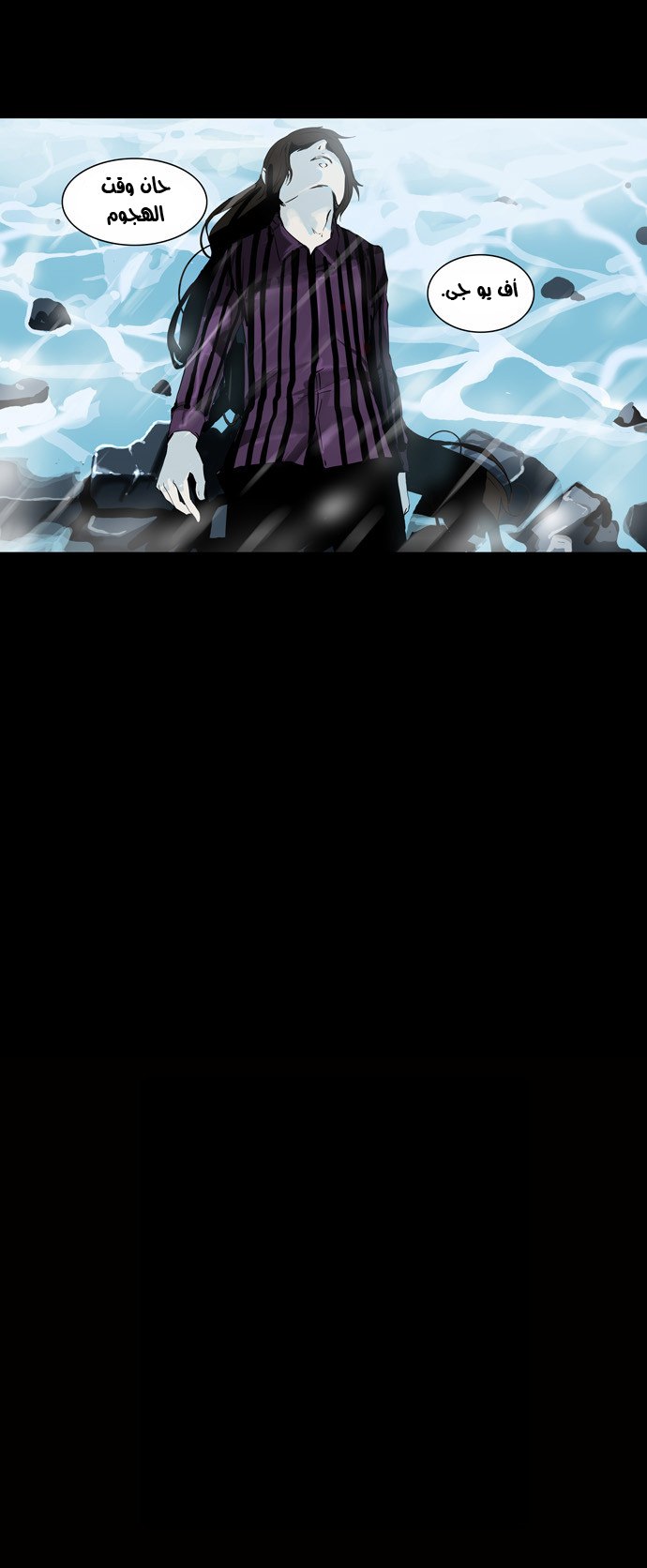 Read Tower of God S2 AR Manga Online
