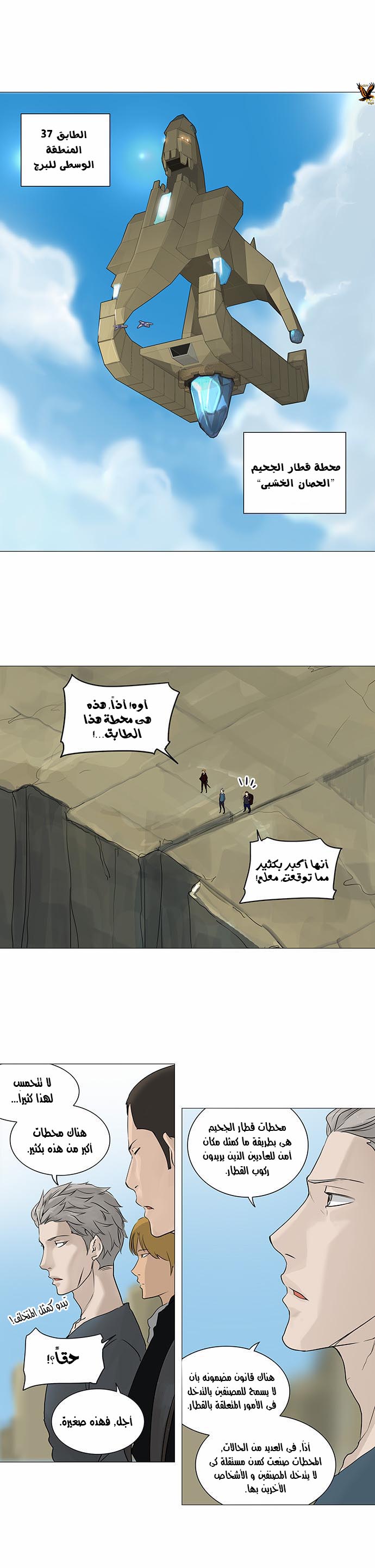 Read Tower of God S2 AR Manga Online