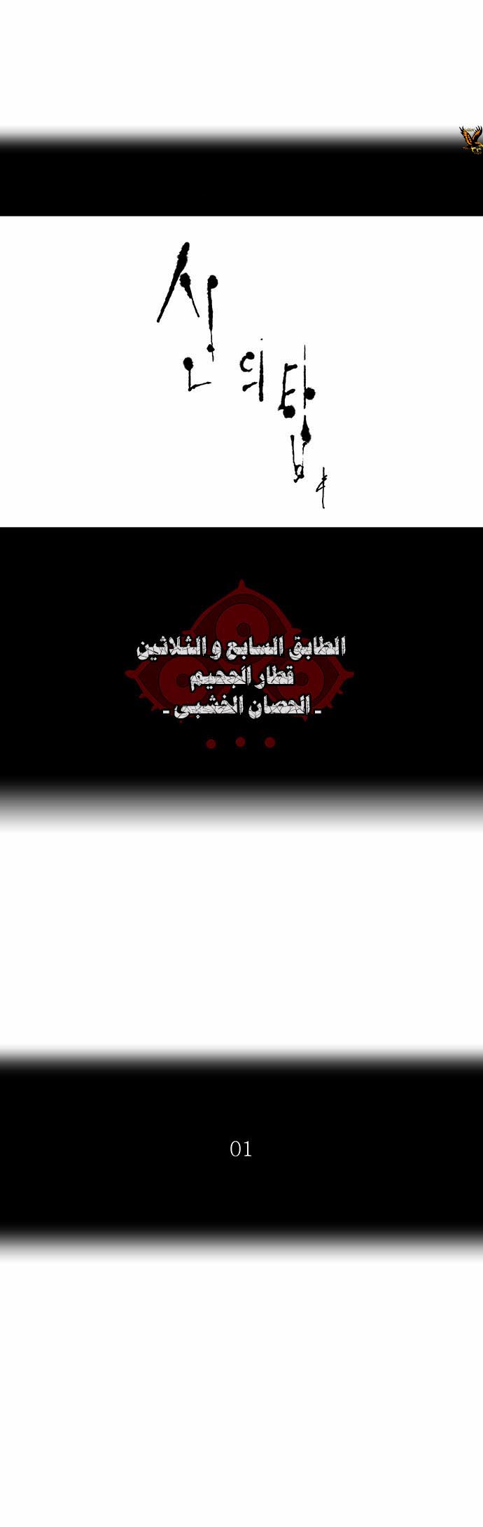 Read Tower of God S2 AR Manga Online