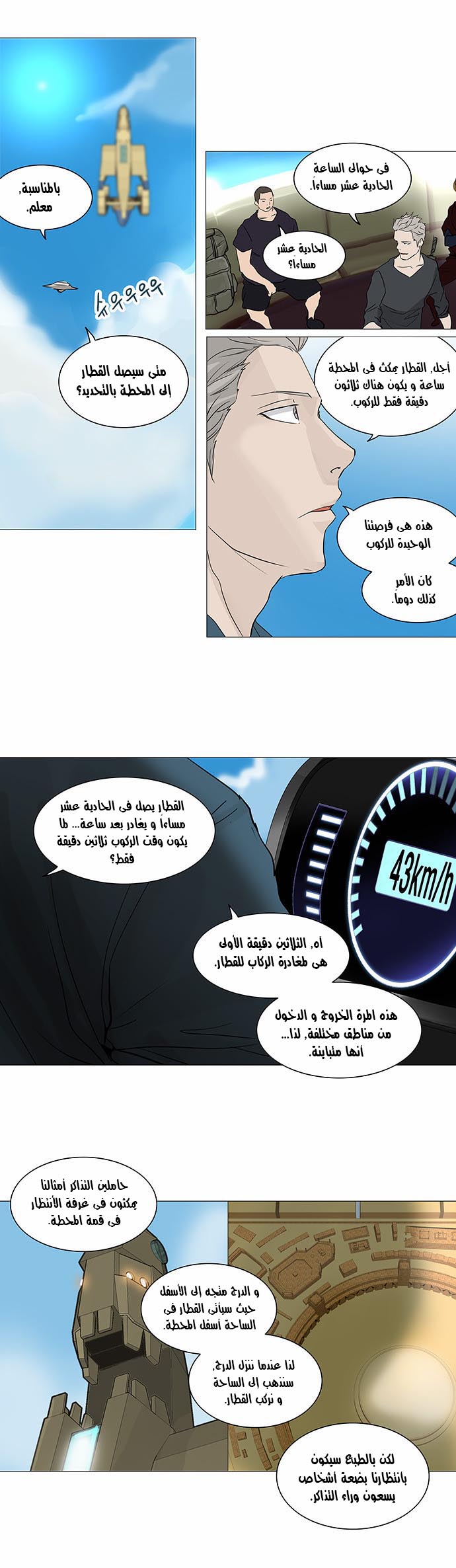 Read Tower of God S2 AR Manga Online