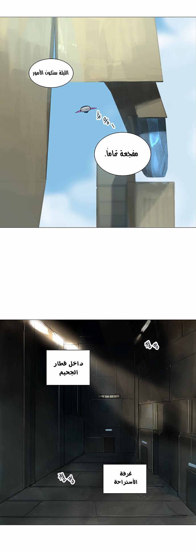 Read Tower of God S2 AR Manga Online