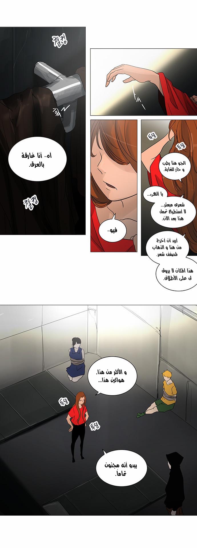 Read Tower of God S2 AR Manga Online