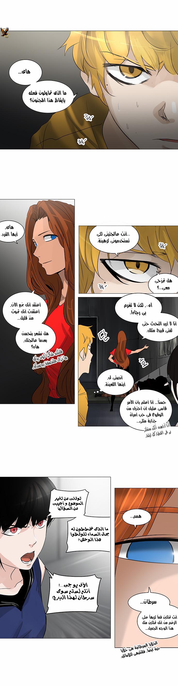 Read Tower of God S2 AR Manga Online