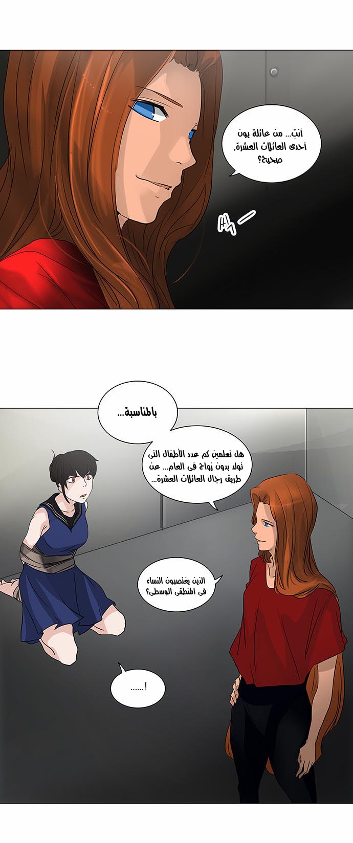 Read Tower of God S2 AR Manga Online