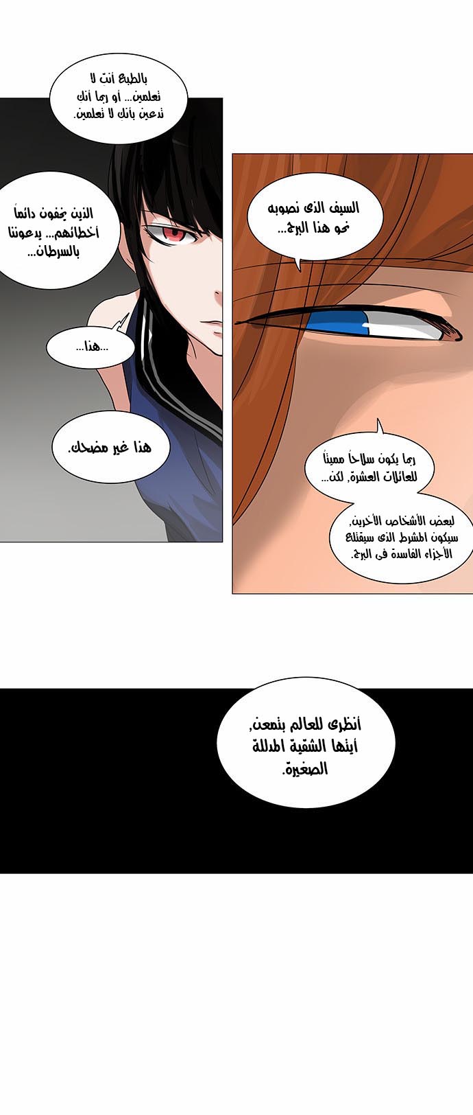 Read Tower of God S2 AR Manga Online