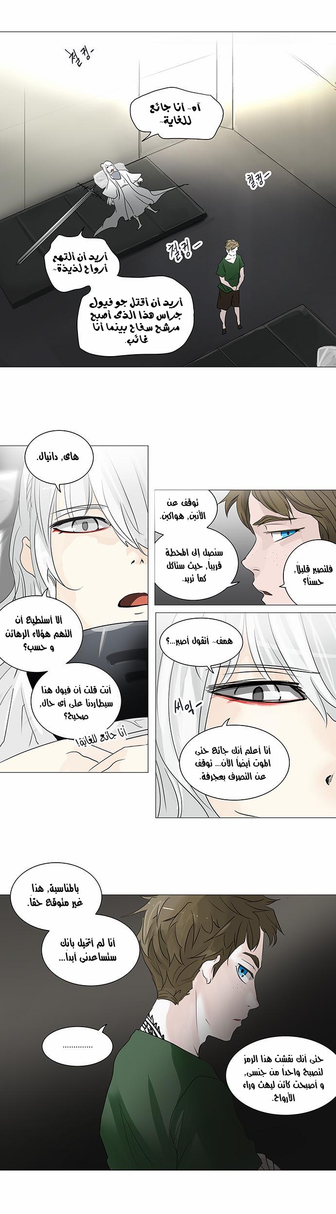 Read Tower of God S2 AR Manga Online