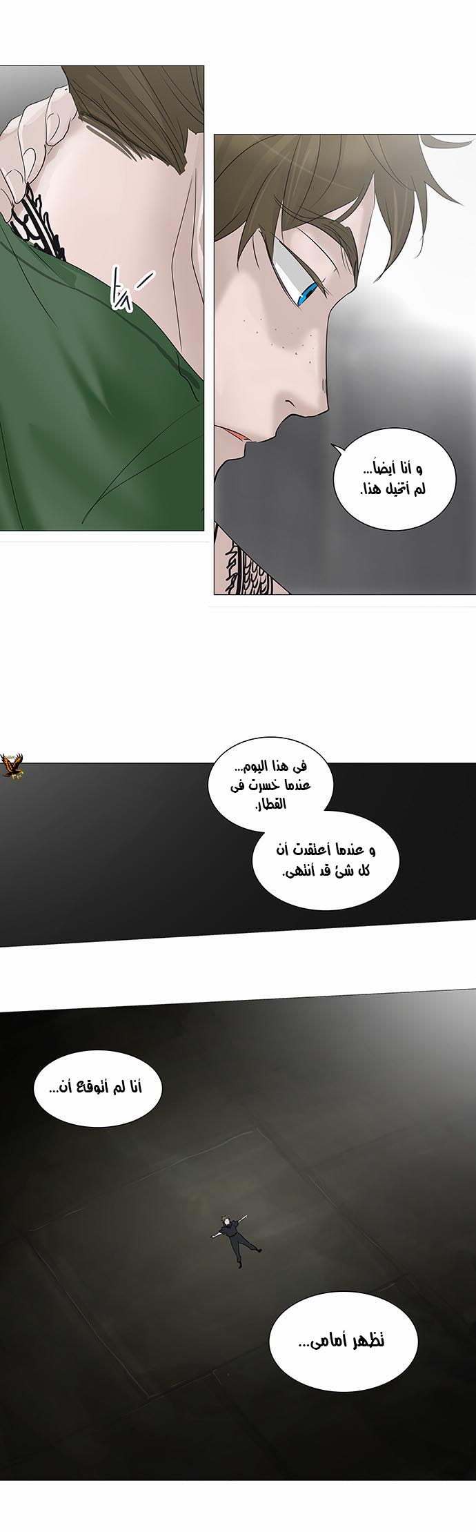Read Tower of God S2 AR Manga Online