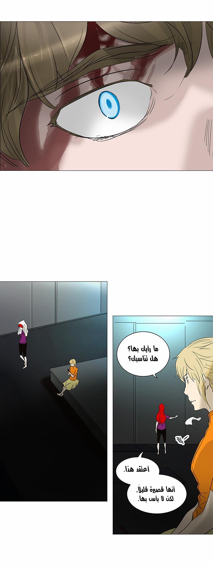Read Tower of God S2 AR Manga Online