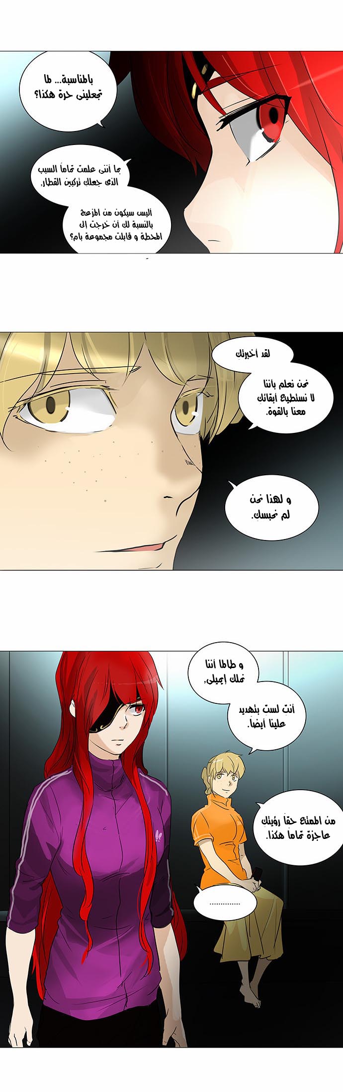 Read Tower of God S2 AR Manga Online